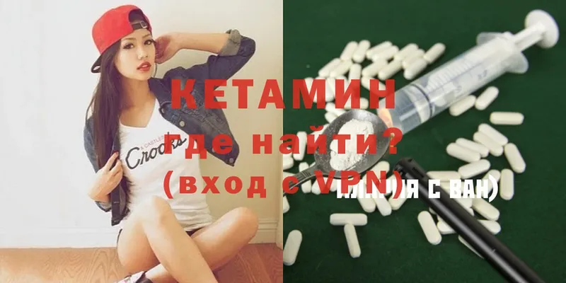 Кетамин ketamine  сколько стоит  Иркутск 