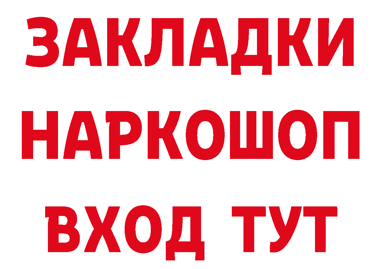 КЕТАМИН VHQ зеркало площадка hydra Иркутск